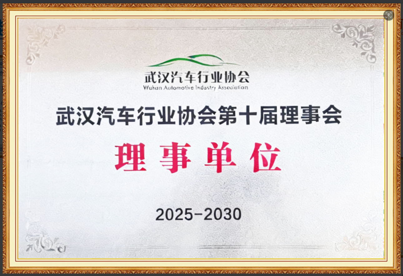 理事单位